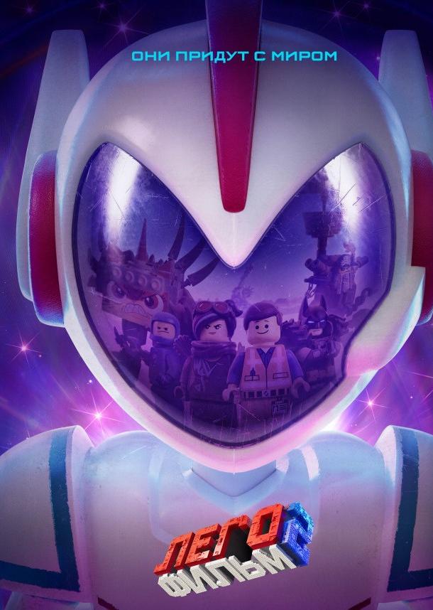 Постер к Лего Фильм 2 (2019)